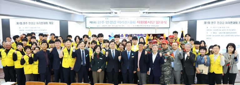 만경강마라톤대회자원봉사발대