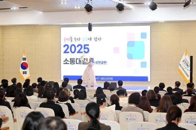 경북교육청, 제8회 ‘소통대길 톡’ 구미에서 개최!