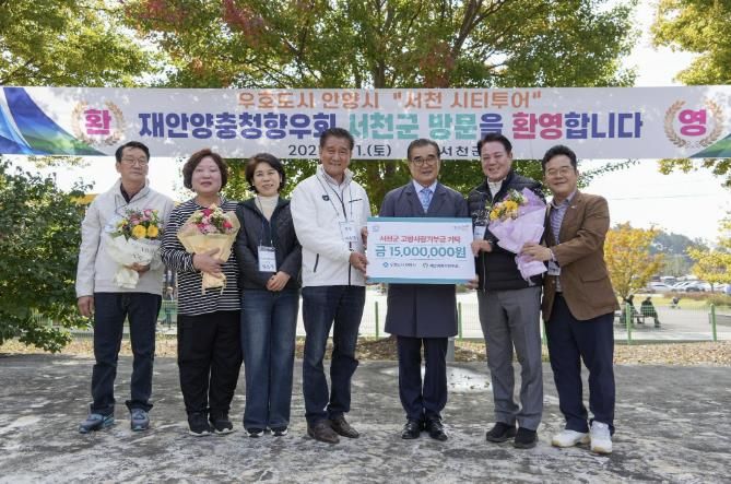 서천군, 안양시와 우호협력 강화로 상생 교류 이어가