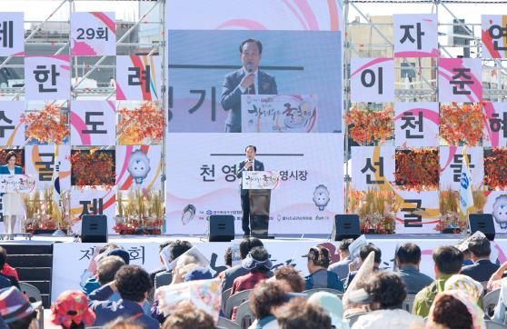 통영시,‘29회 한려수도 굴 축제’성황리 마무리