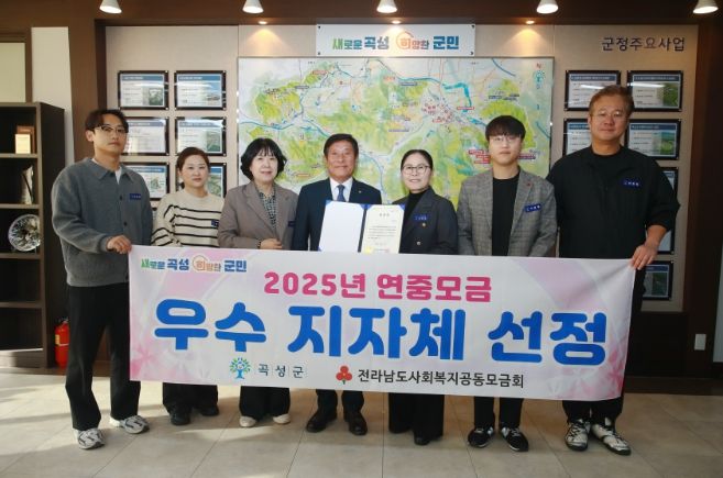2025년 연중모금 우수지자체 선정 단체사진
