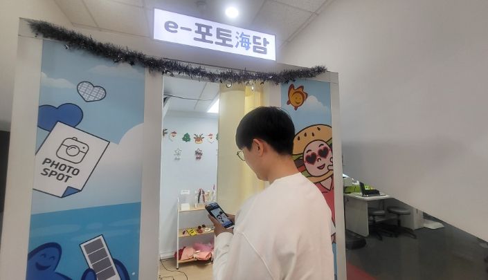디지털 포토존 ‘e-포토해담’ 운영