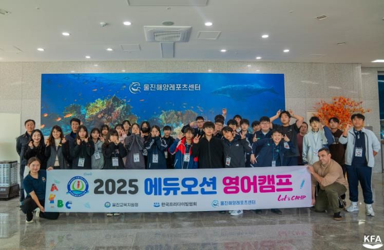 울진교육지원청, 2025 에듀오션 영여캠프 운영