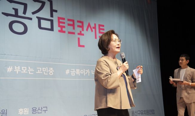 박희영 용산구청장이 용산아트홀 소극장 가람에서 열린 ‘성장공감 토크콘서트’에서 인사말을 전하고 있다.