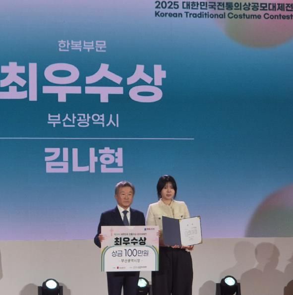 경상국립대학교 의류학과 김나현 학생(사진 오른쪽)은 11월 1일 제26회 대한민국 전통의상 공모대제전 한복 부문 창작 분야에서 최우수상(부산광역시장상)을 수상했다.