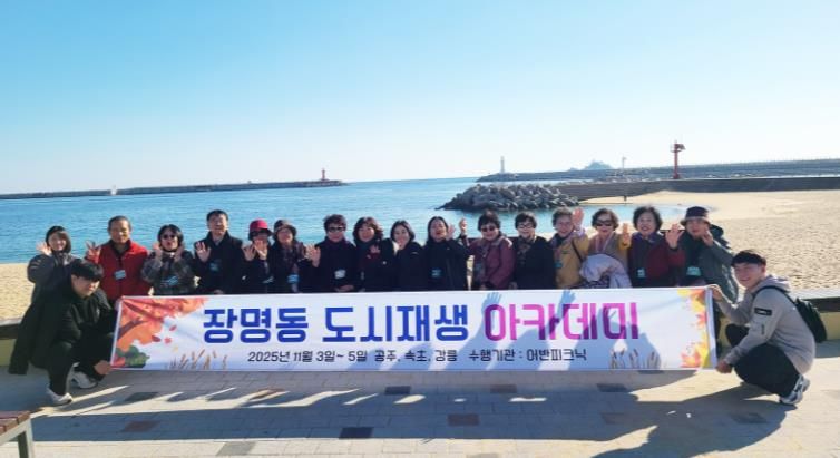 공주 제민천부터 속초 칠성조선소까지…정읍 장명동 도시재생 ‘해답 찾기’