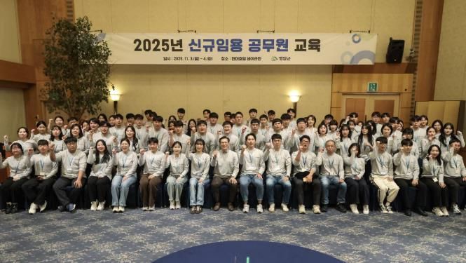 영암군, 신규 공직자 88명 역량 강화 교육
