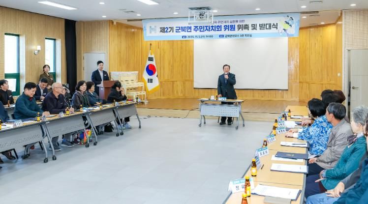 함안군, 제2기 군북면 주민자치회 위원 위촉 및 발대식 개최