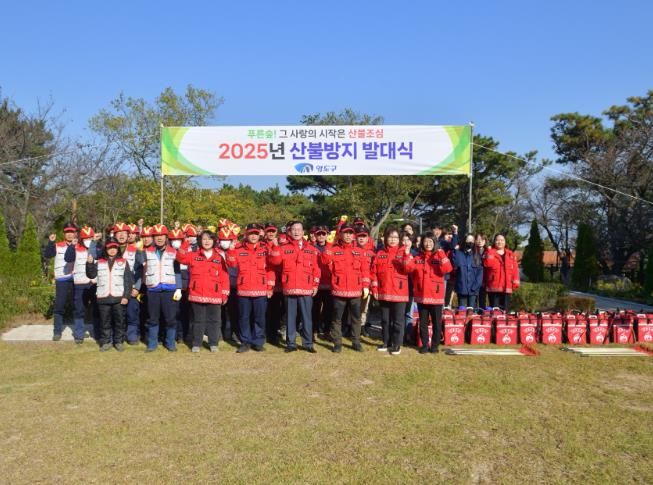영도구, 2025년 산불방지 발대식 개최