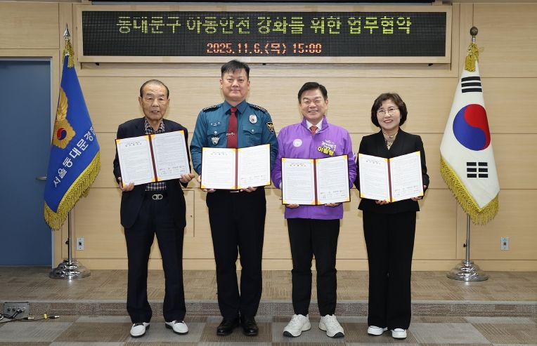 ‘아동 안전 강화를 위한 업무협약’ 체결 기념촬영