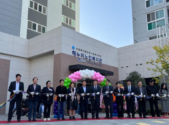 군산시, 해누리노인복지관 신규 개관