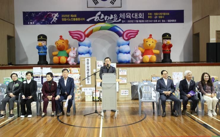 돌봄종사자 헌신에 감사… 정읍시, 한마음 체육대회로 활력 충전