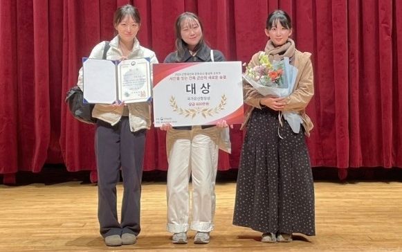 국가유산청에서 주최한 ‘2025 근현대건축 문화유산 활성화 공모전’에서 대상(국가유산청장상)을 수상한 경상국립대학교 건축학과 박혜림, 이선희, 김조은 학생(왼쪽부터).