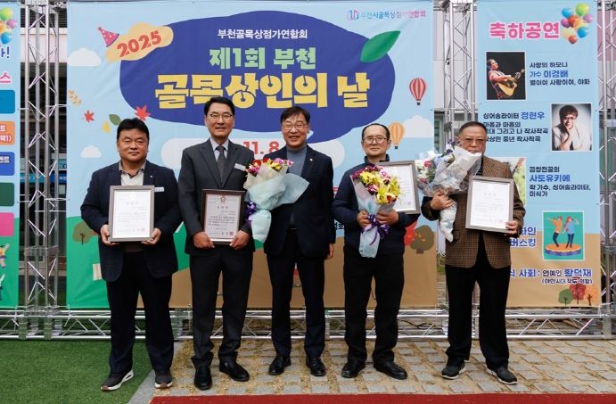 김병전 의장, 제1회 부천 골목상인의 날 행사에서 상인 격려