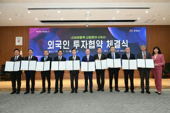 5000만달러 규모 외자유치 협약 체결