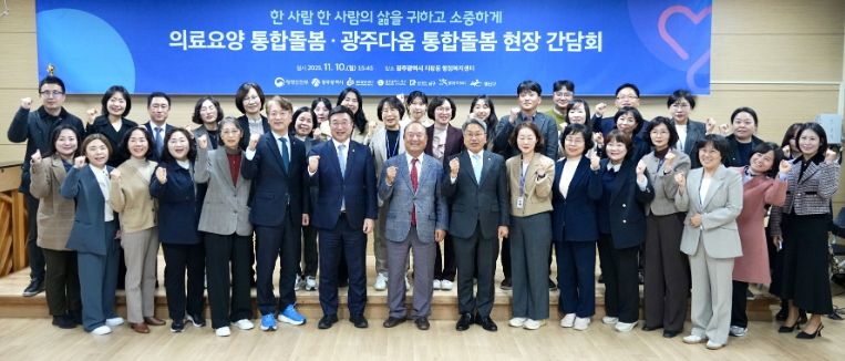 강기정 광주광역시장이 10일 오후 서구 치평동 행정복지센터에서 열린 ‘의료요양 통합돌봄·광주다움 통합돌봄 현장간담회’에 윤호중 행정안전부 장관 등 참석자들과 함께 기념촬영을 하고 있다./ 광주광역시 제공