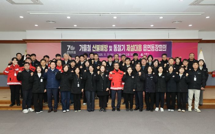 가을철 산불예방 및 동절기 제설대응 총력 대응 당부