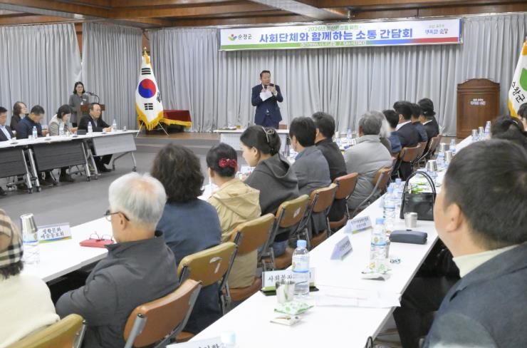 순창군, 2026년도 예산편성을 위한 사회단체 간담회 개최