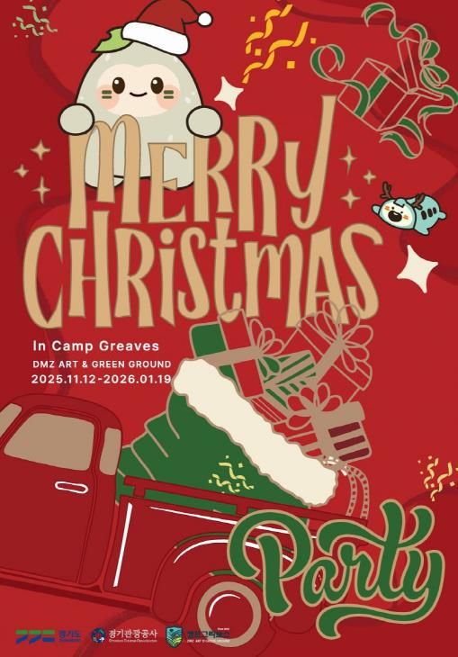 크리스마스 포스터