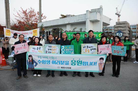 제천여자고등학교 응원