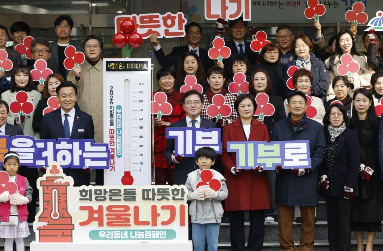 진교훈 강서구청장(온도탑 오른쪽 기부 팻말)이 구청 앞마당에서 열린 ‘2026 희망온돌 따뜻한 겨울나기 선포식’에서 참석자들과 기념사진을 찍고 있다. 구는 내년 2월 14일까지 3개월간 어려운 이웃을 돕는 모금사업을 추진한다. 목표액은 25억 원이다.