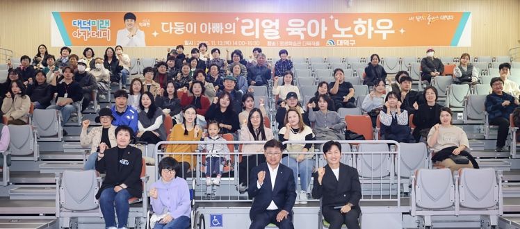 최충규 대덕구청장(사진 첫 번째 줄 왼쪽 세 번째)과 그룹 V.O.S의 리더 박지헌 강사(사진 첫 번째줄 왼쪽 네 번째), 주민들이 13일 ‘2025 내 일상이 즐거운 대덕미래아카데미’를 마친 후 파이팅을 외치며 기념 촬영을 하고 있다.