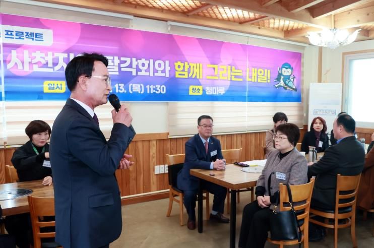 사천시, 사천 미래+ (사)대한민국 팔각회 사천지역 회원과 함께 그리는 내일 간담회 개최