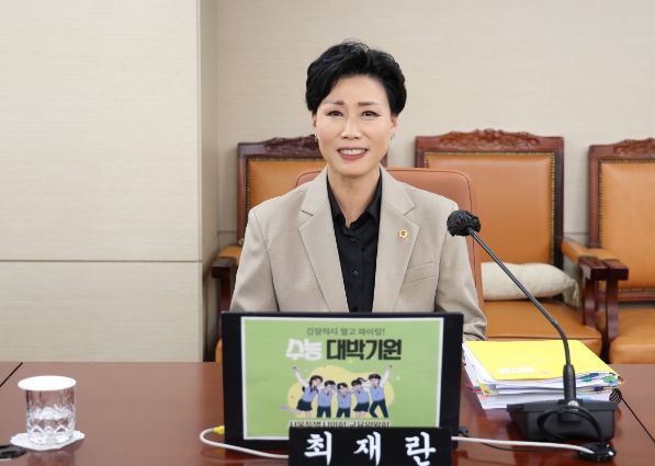 서울시의회 최재란 의원