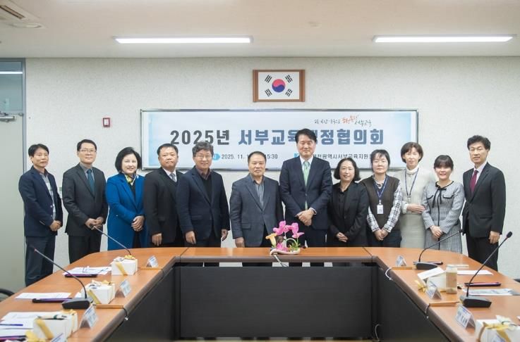 인천 서구, ‘2025년 서부교육행정협의회’ 개최