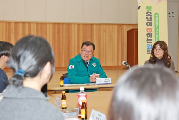 이승화 산청군수, 청소년운영위원회와 간담회