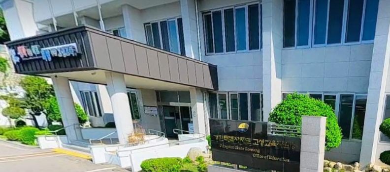 고성교육지원청