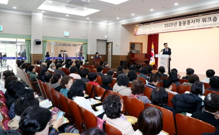 하동군, 돌봄종사자 워크숍 개최..“돌봄에 힘을, 마음에 쉼을”