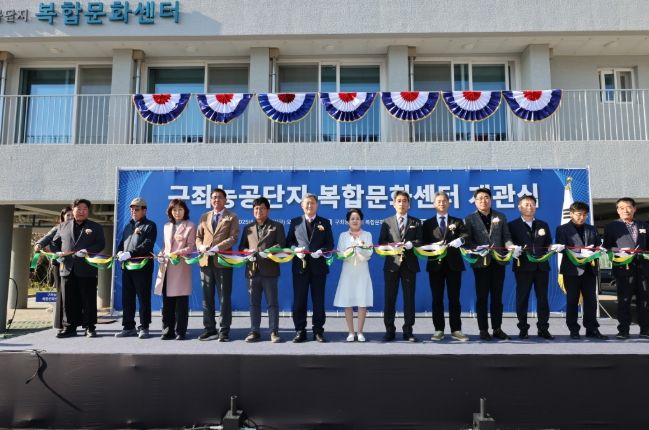 구좌농공단지 복합문화센터’개관식
