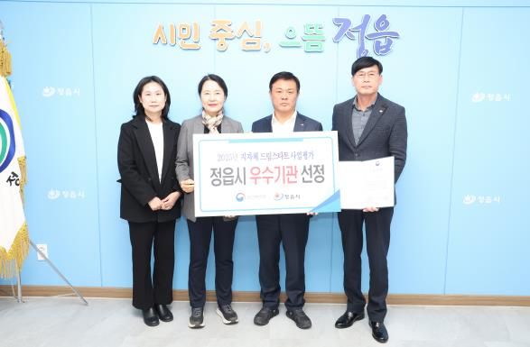 정읍시, 2025 드림스타트 평가 '전국 우수기관' 선정… 복지부 장관상 수상
