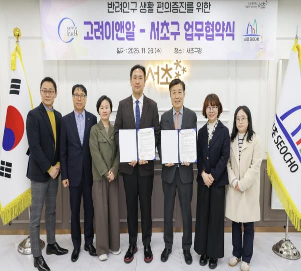 고려이앤알 이준우 대표(왼쪽에서 네 번째)와 전성수 서초구청장(오른쪽에서 세 번째)이 업무협약을 체결하고 관계자들과 기념촬영을 하고 있다.