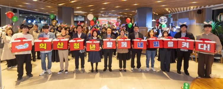 청년들의 자신감 회복과 도전, 익산시가 함께한다