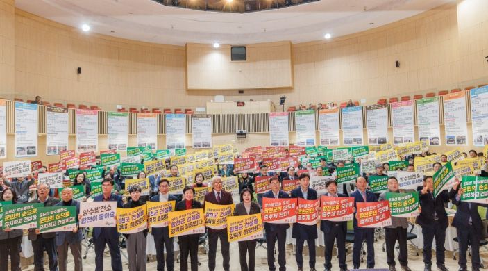 오도산 양수발전소 유치 응원