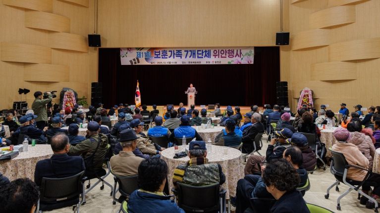 2025년 보훈가족 위안행사 개최