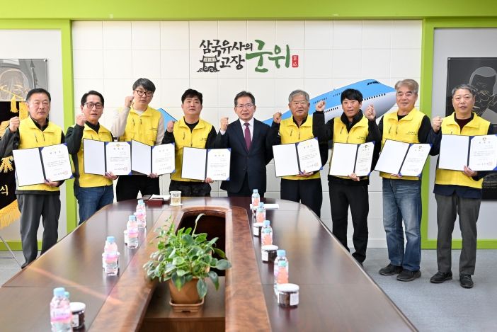 군위안전보안관 발대식