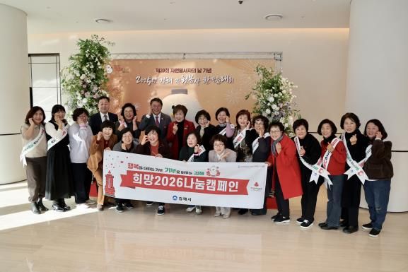 김해시, 사랑의 열매 모금 행사 개최