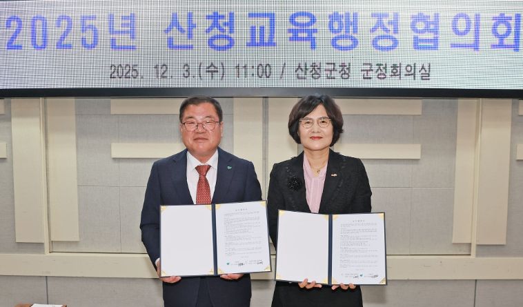 2025년 교육행정협의회