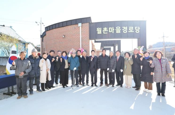 고성군, 대가면 월촌경로당 새 보금자리에서 출발