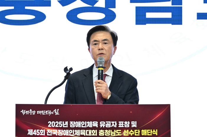 제45회 전국장애인체전 해단식