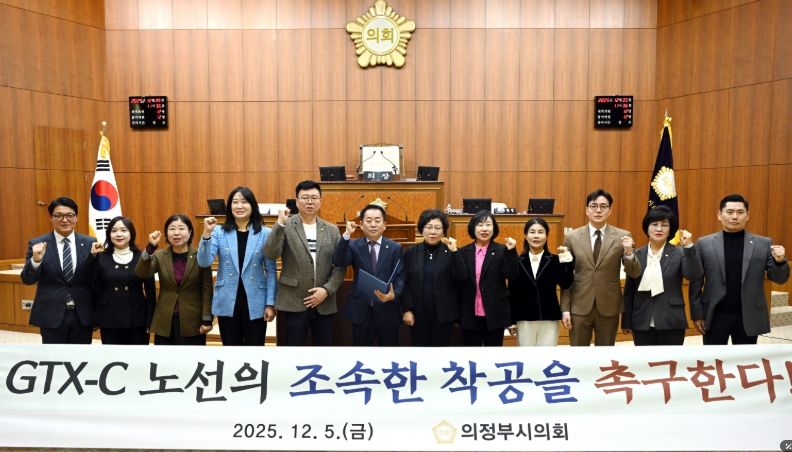 GTX-C 조속 착공 촉구 성명서 발표
