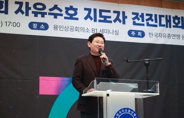 이상일 용인특례시장은 5일 '제29회 자유수호지도자 전진대회'에 참석했다