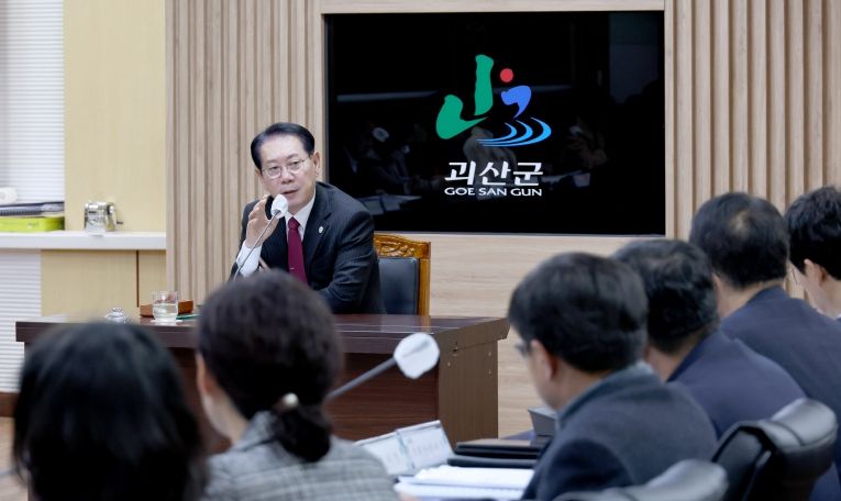 괴산군, 확대간부회의 개최…2026년 주요 현안 점검