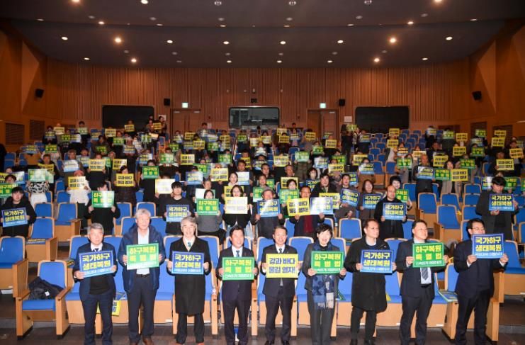 국가하구 생태복원 국정과제 이행 심포지엄