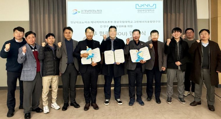 경상국립대학교 그린에너지융합연구원 남상용 교수와 책임교수들, 경남TP 지능형기계본부 엄정필 본부장, 에너지바이오본부 전용환 본부장, 경남TP 연구원들이 협약 체결 후 기념촬영을 하고 있다.