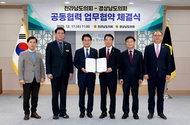 전남·경남, 우주항공으로 잇는다… 도의회 간 공동협력 협약 체결