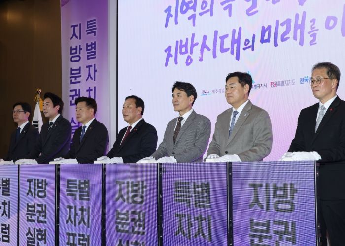 대한민국특별자치시도 행정협의회 정기회의 및 특별자치 포럼